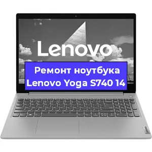 Замена модуля Wi-Fi на ноутбуке Lenovo Yoga S740 14 в Нижнем Новгороде